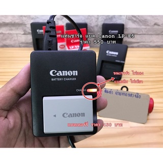 LP-E5 แท่นชาร์จแบต OEM Canon 500D 450D 1000D CANON Rebel XSi Kiss X3 Rebel T1i Kiss X2 Rebel Xsi  Kiss F Rebel XS