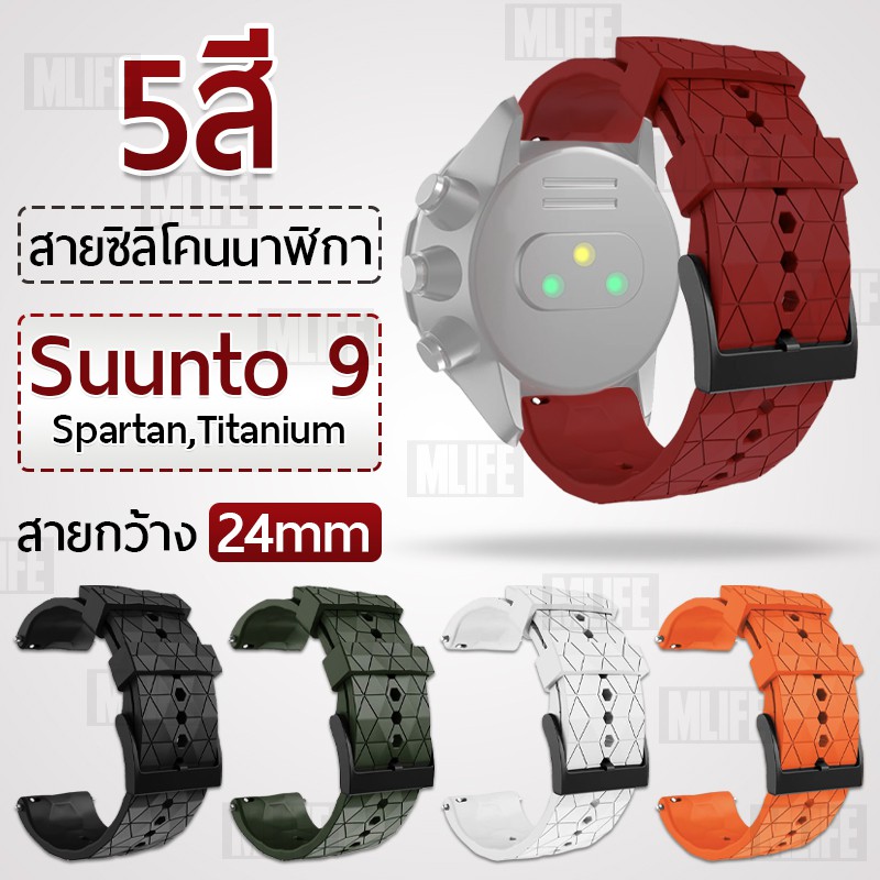 ภาพหน้าปกสินค้าMlife - สายนาฬิกา Suunto 9 Baro Spartan Sport Wrist HR 24 มม.  Silicone Strap for Suunto 9 GPS Baro TITANIUM 24 mm