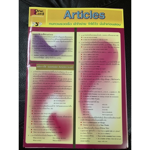 สรุปปกแข็ง-articles-มือ-1