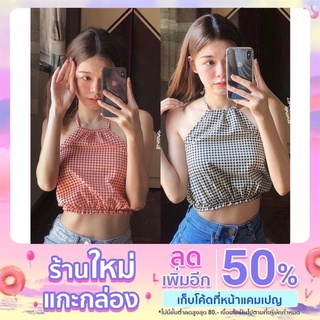 Covermilks💖เสื้อผูกคอลายสก๊อต