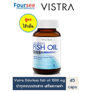 ภาพหน้าปกสินค้าVistra Odorless Fish Oil 1000mg 45 แคปซูล สูตรไร้กลิ่น น้ำมันปลา วิสทร้า ฟิชออย ที่เกี่ยวข้อง