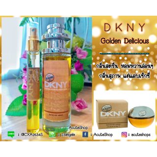 💐น้ำหอมเทสเตอร์กลิ่น DKNY Golden Delicious