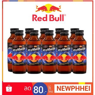 กระทิงแดง เอ็กซ์ตร้าซิงค์ เครื่องดื่มชูกำลัง 145มลต่อขวด ยกแพ็ค 10ขวด++Redbull Extra Zinc B12 145ml 10bottle/pack++