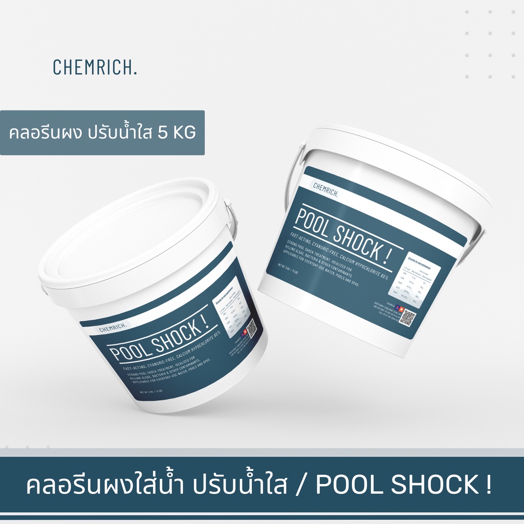 5kg-คลอรีนใส่น้ำ-ปรับน้ำใส-ฆ่าเชื้อโรค-คลอรีน-สระว่ายน้ำ-pool-shock-calcium-hypochlorite-65-chlorine-65-c