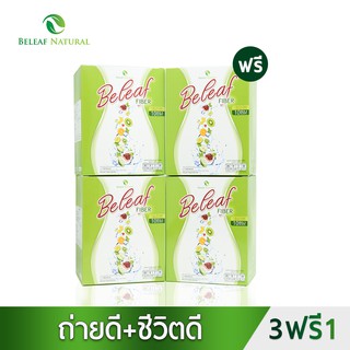 Beleaf Fiber บีลีฟ ไฟเบอร์ สูตรคุณเจี๊ยบ [4 กล่อง]