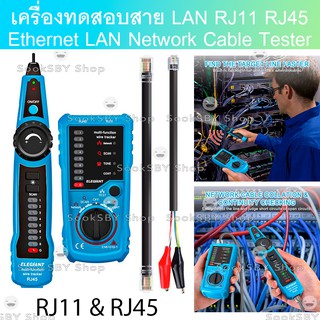 สินค้า อุปกรณ์เทสสาย เครื่องทดสอบสาย ที่เช็คสายแลน ที่เช็คสายโทรศัพท์ Wire Tracker Ethernet LAN Network Cable Tester RJ11 RJ45