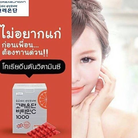 ภาพสินค้าVitamin C Eundun  วิตามินซีเกาหลี Eundan จากร้าน amoji_shop บน Shopee ภาพที่ 1