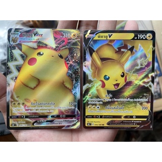 ภาพขนาดย่อของสินค้าPokemon card tcg พิคาชู V Vmax