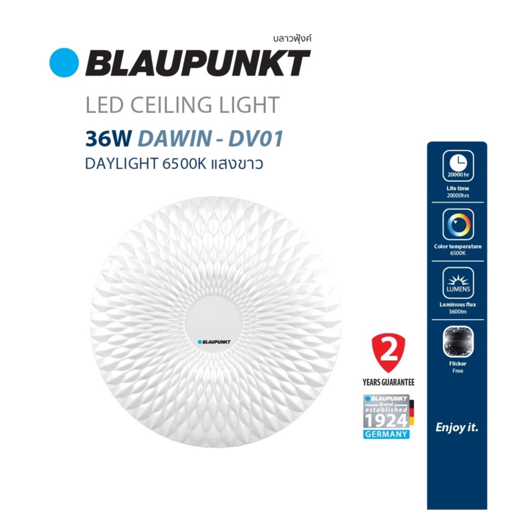 blaupunkt-โคมไฟเพดานติดลอย-28w-36w-แสงขาว-led-ceiling-lihgt-davin-series-มาตรฐานเยอรมัน-รับประกัน-2-ปี