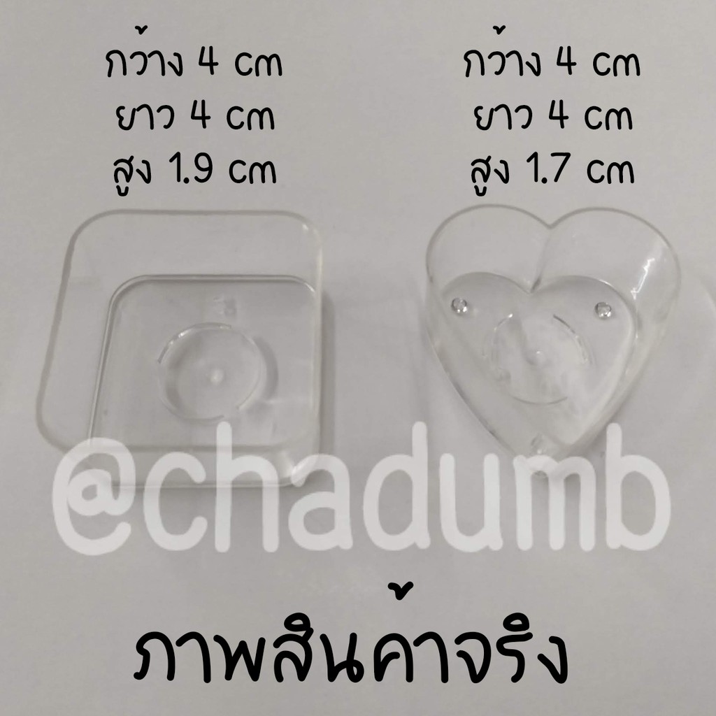 พร้อมส่ง-ถ้วยเปล่า-ทำเทียนหอม-ทำเทียนทีไลท์-น่ารัก-หัวใจ-สี่เหลี่ยม