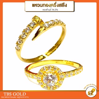 สินค้า [PCGOLD] แหวนทองครึ่งสลึง เพชรสวิสตะปู น้ำหนักครึ่งสลึง ทองคำแท้96.5% มีใบรับประกัน