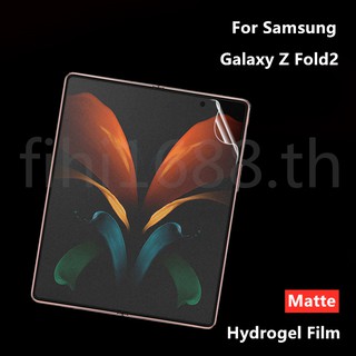 Matte Frosted Film ฟิล์มไฮโดรเจล เหมาะสำรับ SAMSUNG Galaxy Z Fold2 ฟิล์มนุ่มใหม่ คุณภาพสูง อุปกรณ์กันรอยหน้าจอ เหมาะสำรับ SAMSUNG Galaxy Z Fold 2