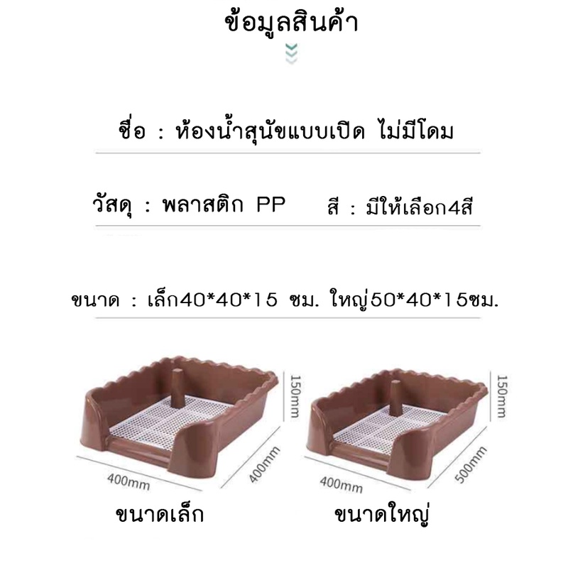 al-112-ห้องน้ำหมา-สุนัข-แบบขอบสูง-ถาดฉี่สุนัข-มีเสาถอดได้-มีตะแกรงรองถาด-ถาดฝึกฉี่สุนัข-พร้อมส่ง