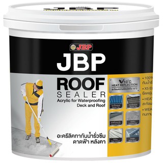 JBP ROOF SEALER 1KG GY อะคริลิกทากันนํ้ารั่วซึม JBP ROOF SEALER 1 กก. สีเทา วัสดุกันซึม เคมีภัณฑ์ก่อสร้าง วัสดุก่อสร้าง