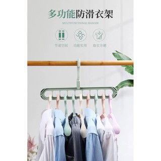 Hangers 9 compartments ไม้แขวนประหยัดพื่นที่ 9 ช่อง