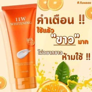 ครีม11W whitening ของแท้100%