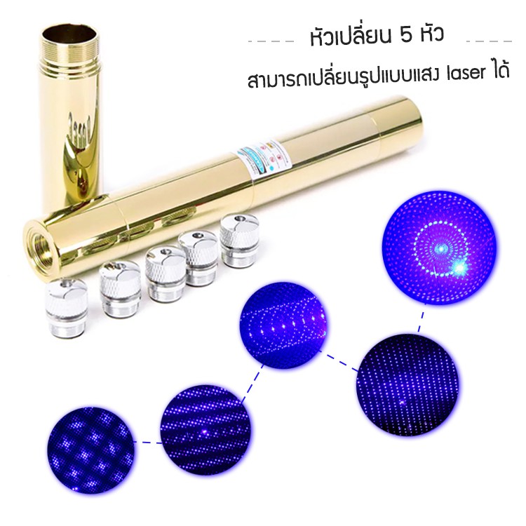 super-blue-laser-5w-สีทองลาย-classic