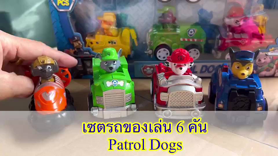 1กล่อง6คัน-รถของเล่น-ของเล่นรถ-ของเล่นpaw-patrol-ของเล่นพาวเพทโทร-พาวพาโทรล-เซตรถpatrol-dogs-ของเล่นเด็ก