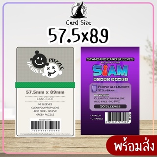 ภาพขนาดย่อของสินค้าSleeve 57x89 mm. ซอง Siam Purple Alexandrite / Double Puzzle (Green) / Bewitched Wingspan ซองใส่การ์ด ไม่ดูดโฮโลแกรม