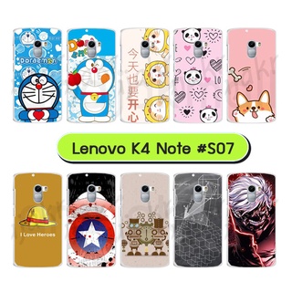 เคส lenovo k4note a7010 พิมพ์ลาย กรอบแข็งเลโนโว k4 note a7010 ลายการ์ตูน 07 พร้อมส่งในไทย มีเก็บปลายทาง