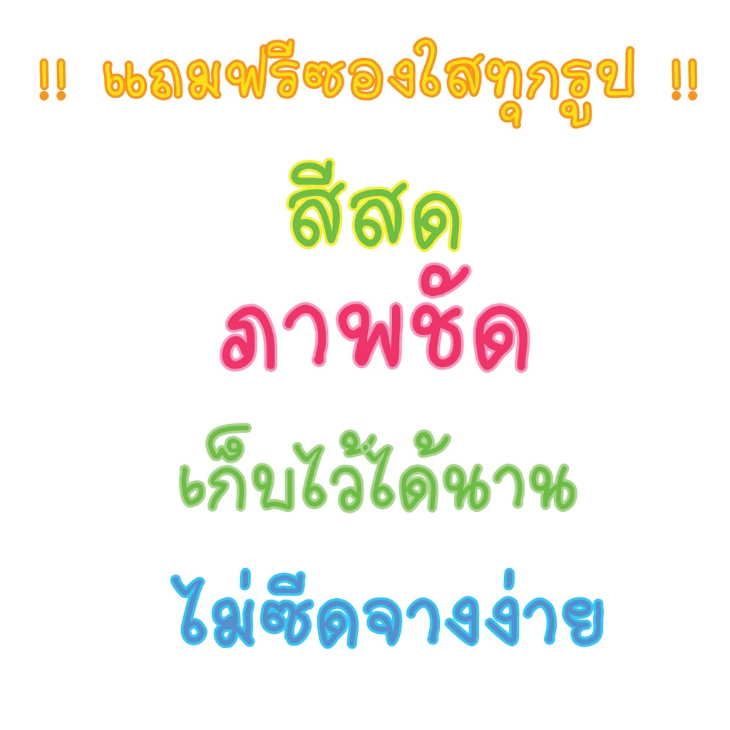 อัดรูป-6x8-นิ้ว-ปริ้นรูปจากมือถือ-อัดรูปออนไลน์-แถมฟรีซองใส-พร้อมส่ง