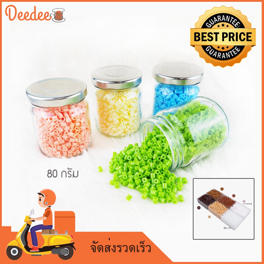 เม็ดบีท-ลูกปัดรีดร้อน-ใช้สำหรับทำชิ้นงาน-diy