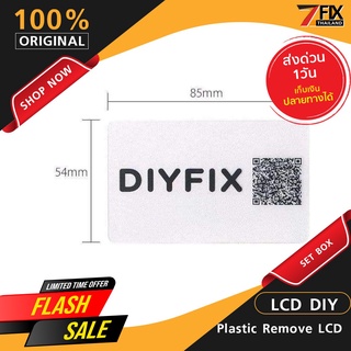 อุปกรณ์แกะหน้าจอมือถือ Plastic Remove LCD DIYFix จัดส่งเร็ว เก็บเงินปลายทางได้