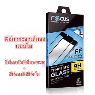 Focus ฟิล์มกระจกเต็มจอแบบใส สำหรับ IP 15/15pro14/14/14PRO/14PROMAX/13/13PRO/13PROMAX/12/12PRO/12PROMAX/11/11PRO/11PROMAX