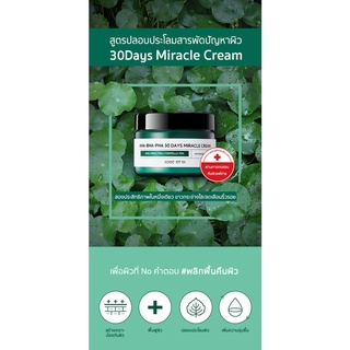 [พร้อมส่ง] SOME BY MI AHA-BHA-PHA 30DAYS MIRACLE CREAM 60 g ครีมบำรุงผิว