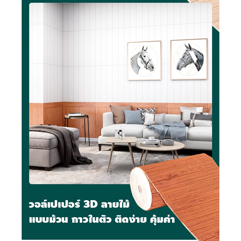 วอลล์เปเปอร์แบบพับติดผนัง-วอลล์เปเปอร์-3d-กาวในตัว-วอลล์เปเปอร์แบบม้วน-ติดง่าย-คุ้มค่า-ตกแต่งห้องนอน