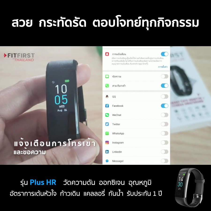 plus-hr-2-เรือน-แพคคู่-วัดออกซิเจน-อุณหภูมิร่างกาย-ความดัน-ของแท้-fitfirst-thailand-smart-watch-นาฬิกา-fit