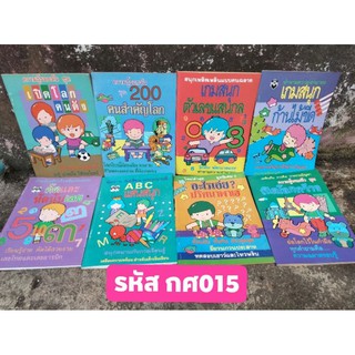 หนังสือเสริมพัฒนาการเด็ก พิมพ์เก่าย้อนวันวาน