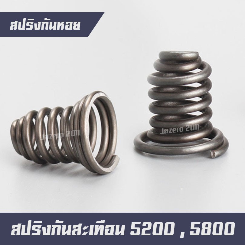 ภาพหน้าปกสินค้าสปริงก้นหอย ปริงกันสะเทือน อะไหล่เลื่อยยนต์ 5200 5800 6000 ราคาต่อ 1 ตัว จากร้าน jazero2011 บน Shopee