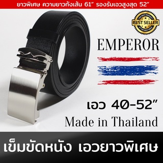 ภาพขนาดย่อของภาพหน้าปกสินค้าเข็มขัดหนัง ยาวพิเศษ 61 นิ้ว เอว 40-52 ผู้ชาย ขนาดใหญ่ อ้วน เข็มขัดเอวใหญ่ เข็มขัดคนอ้วน เข็มขัดไซส์ใหญ่ จากร้าน emperorbelt บน Shopee