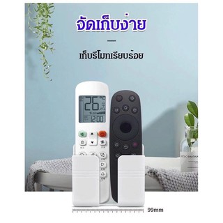 📱ที่วางรีโมตคอนโทรล โทรศัพท์ อเนกประสงค์ แบบติดผนัง