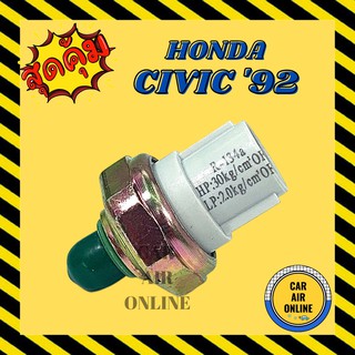 เพรสเซอร์สวิทซ์ OEM HONDA CIVIC EG 1992 ACCORD 1990 ฮอนด้า ซีวิค ตาเพชร แอคคอร์ด สวิทแอร์ สวิตแอร์ สวิทซ์ เพรสเชอร์