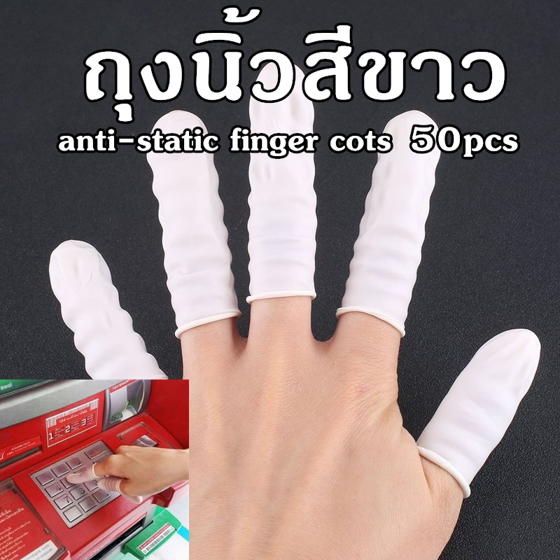 ภาพหน้าปกสินค้าCKST  50pcsถุงมือ ถุงนิ้ว ปลอกนิ้ว/ถุงนิ้วสีขาว ยางธรรมชาติ 50pcs/set มืออาชีพเล็บยางปลายนิ้วป้องกัน ถุงมือทิ้ง