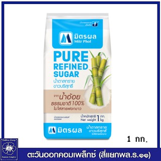 *Mitrphol Pure Refined Sugar มิตรผลน้ำตาลทรายขาวบริสุทธิ์ ขนาด 1 กิโลกรัม 0106