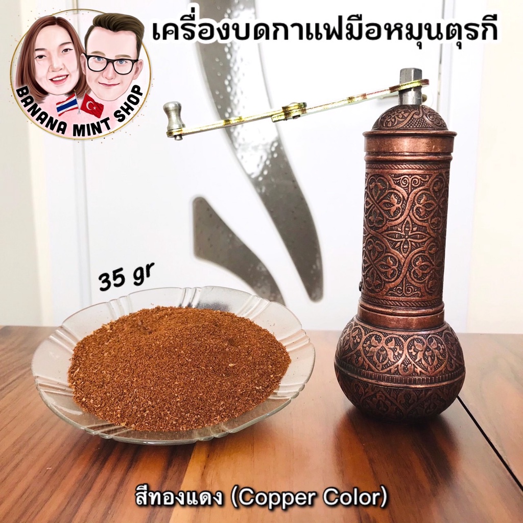 coffee-grinder-ที่บดกาแฟมือหมุน-โบราณ-เครื่องใหญ่-นำเข้าจากตุรกี-นำเข้าจากตุรกี-เครื่องบดกาแฟ-อุปกรณ์กาแฟ-manual-coffee