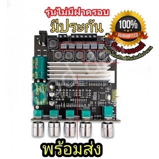 DIY แอมป์จิ๋ว ราคาถูก ของแท้ มีรับประกัน Wuzhi แอมป์จิ๋ว ZK TB22P บลูทูธ 5.0 50W*2+100W  *TPA3116D2 Potentiometer