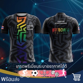 เสื้อกีฬา เสื้อวิ่ง เสื้อวิ่งมาราธอน วิ่งจ็อคกิ้ง เกรดพรีเมี่ยม