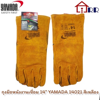 ถุงมือหนังงานเชื่อม 14" YAMADA 14021 สีเหลือง