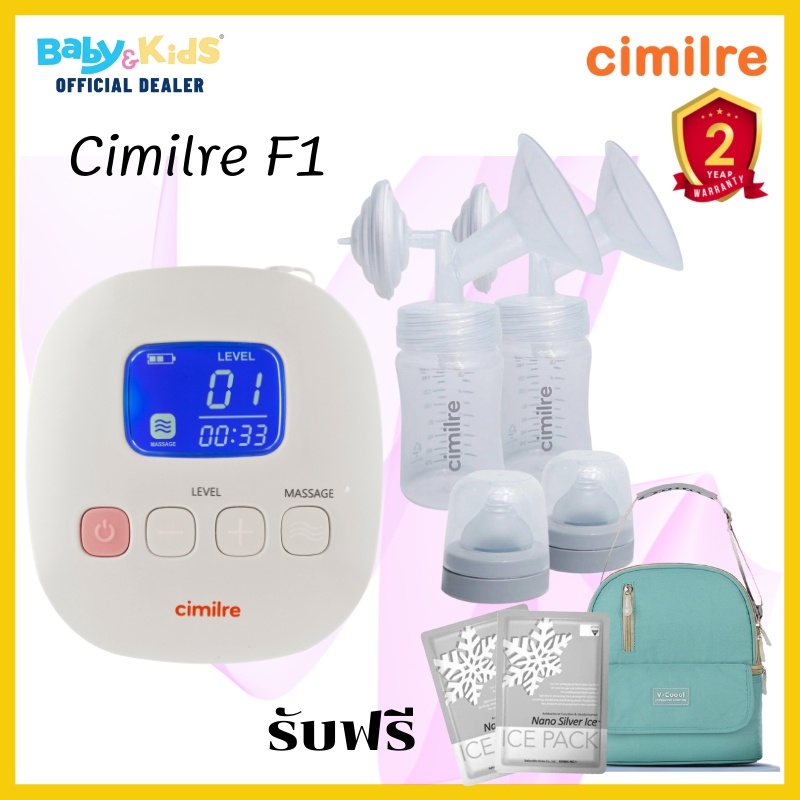 cimilre-f1-เครื่องปั๊มนม-ปั๊มนม-เครื่องปั๊มนมแบบปั๊มคู่-ปั๊มนมcimilre-รุ่น-f1-รับประกันศูนย์ไทย