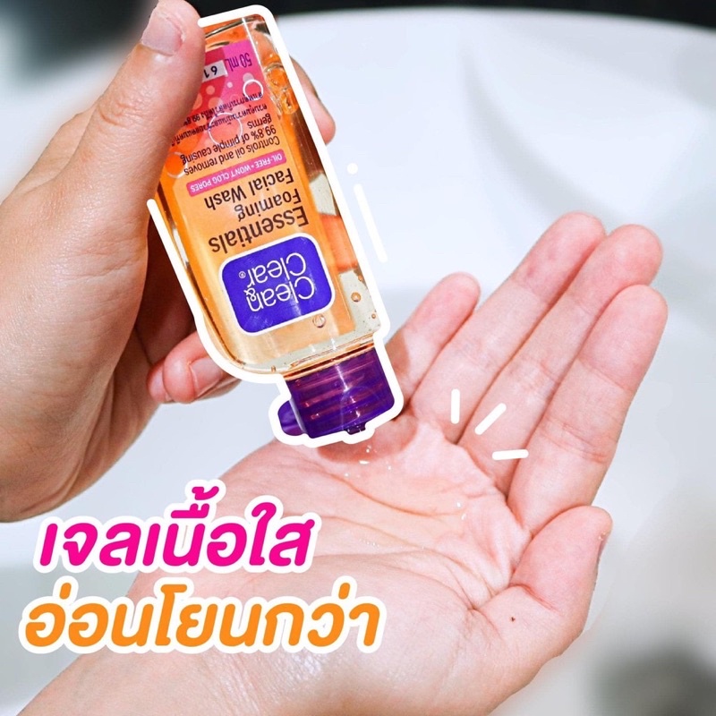 คลีนแอนด์เคลียร์-โฟมล้างหน้า-ขนาด-50-ml