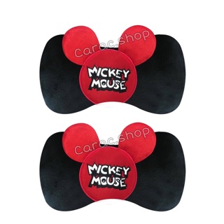 (1 คู่) หมอนรองคอ มิกกี้เมาส์ ไฮเอน Mickey ลิขสิทธิ์แท้