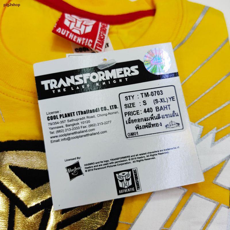พร้อมส่งในไทยเสื้อยืดเด็ก-ทรานฟอร์เมอร์-transformers-ลิขสิทธิ์