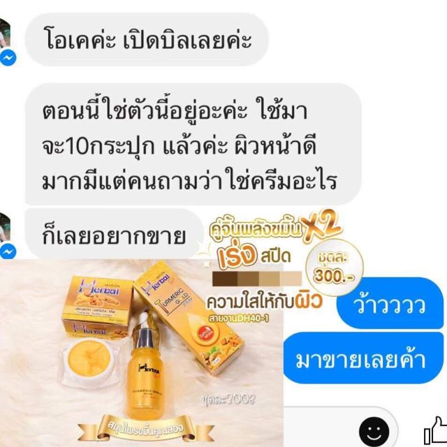 ครีมรักษาสิว-ขมิ้นแท้100-herbal-บอกลาหน้าสิว-แก้ปัญหาคนมีสิวโดยเฉพาะ-ของแท้-มี-อย