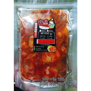 ภาพหน้าปกสินค้า1000 กรัม Kimchi กิมจิคีโต ซึ่งคุณอาจชอบราคาและรีวิวของสินค้านี้