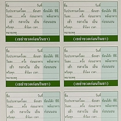 ฉลากยาน้ำ-สติ๊กเกอร์ยาน้ำ-สติ๊กเกอร์ฉลากยา-สติ๊กเกอร์ติดขวดยา-medical-label-stickers-แบ่งขาย-1-5-10-แผ่น-21537