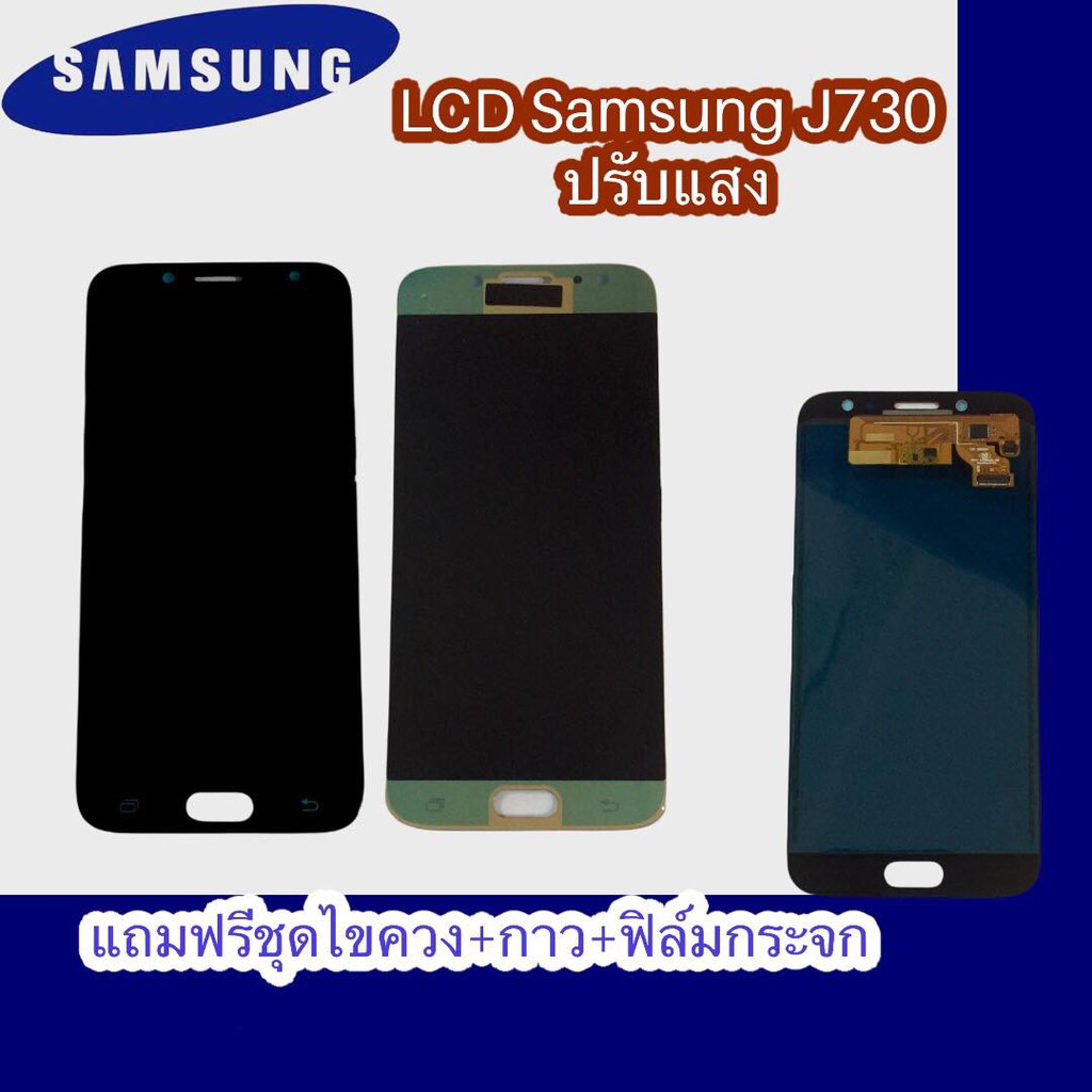 หน้าจอj730-หน้าจอj7pro-lcd-j7pro-lcd-j730-จอ-จอมือถือ-จอซัมซุง-จอโทรศัพท์มือถือ-แถมฟิล์มกระจก-ชุดไขควง